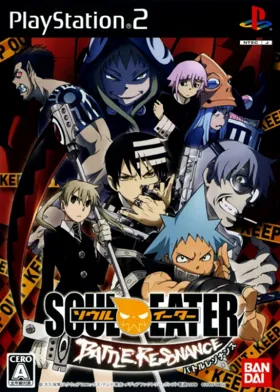 Soul Eater - Battle Resonance (Japan) box cover front